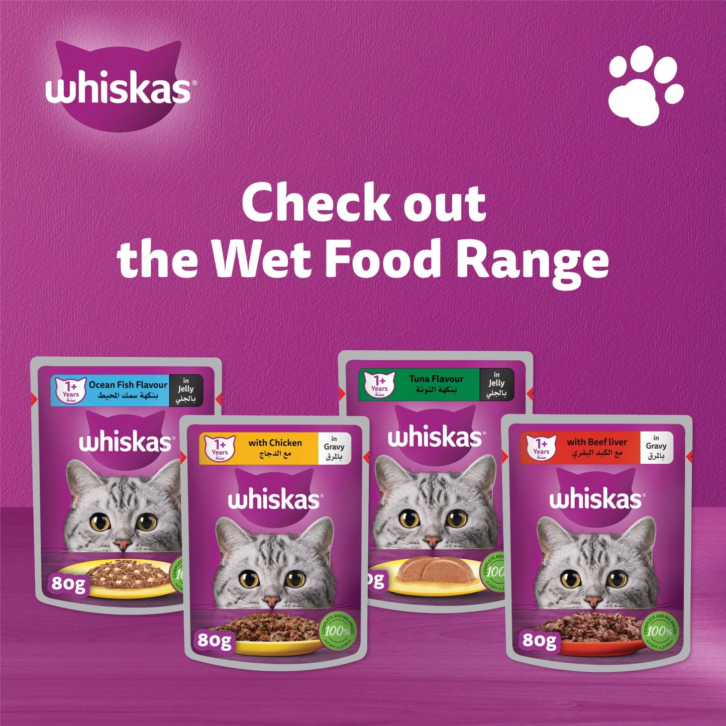 Whiskas Mixed Favorites Wet Cat Food Pack of 12x80g, Chicken, Tuna, Oceanfish, and Beef Liver Wet Food Pouches